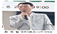 [초대석] “시민 한분 한분이 환경운동가이고,  영천의 자연이 우리의 미래”