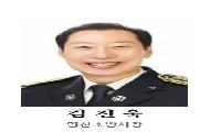 [기고] 함께 실천하는 화재 예방, 안전한 겨울을 만듭시다