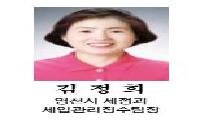 [독자기고] 고향사랑기부제! 우리 미래를 위해 모두의 사랑과 관심이 필요합니다.