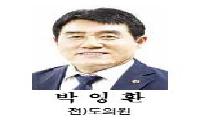 [독자기고] 학령인구 감소 시대, 영천 교육 구조는 이대로 괜찮은가?