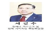 [독자기고] 국보는 왜 ‘돼지우리의 자물쇠’가 되었는가?
