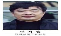 [초대석] “유소년부터 생활체육까지… 영천 축구 생태계 만들겠다”