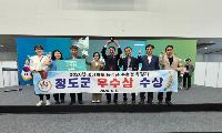 청도군, 경상북도 농식품 수출정책 평가 ‘우수상’ 수상