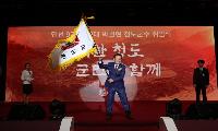 돈 되는 농업, 돌아오는 청년… 청도의 심장이 다시 뛴다