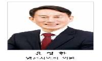 [초대석] 8년의 와신상담 끝에 일군 승리, 지역구 유일 ‘초선의원’