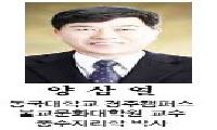[풍수연재] 성조운(成造運)과 이사(移徙)길일