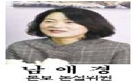 [영천문화유산 재발견] 『포은선생속집圃隱先生續集』은 우리나라에 왜 2책 밖에 없을까? (2)