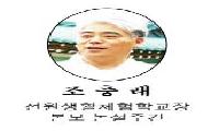 [기고] 산남의진열전(山南義陣列傳) 242