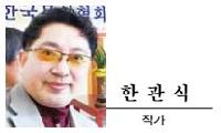 [연재소설] 고깔을 쓴다
