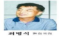[데스크칼럼] 세이렌의 교훈, 지방선거 승리자가 가야할 길