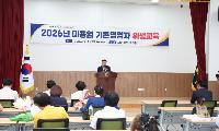 ‘2026년도 미용업 기존영업자 위생교육’실시...청도군